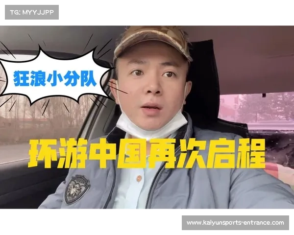 台独量刑标准出台，台访团不到时即启程赴陆，行程细节曝光