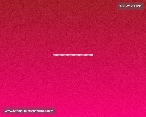 奎克利与猛龙队达成协议：细节曝光，奖金条款挑战极限(奎克利选秀模板)