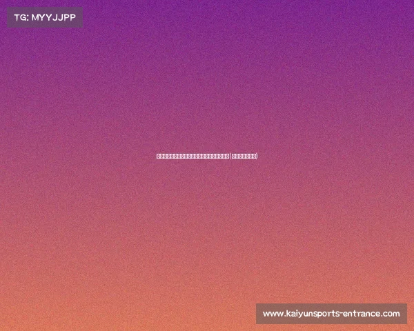 帅气瞬间!廖三宁巧妙借掩护投中高难度三分球(廖三宁真实身高) 帅气瞬间!廖三宁巧妙借掩护投中高难度三分球(廖三宁真实身高)