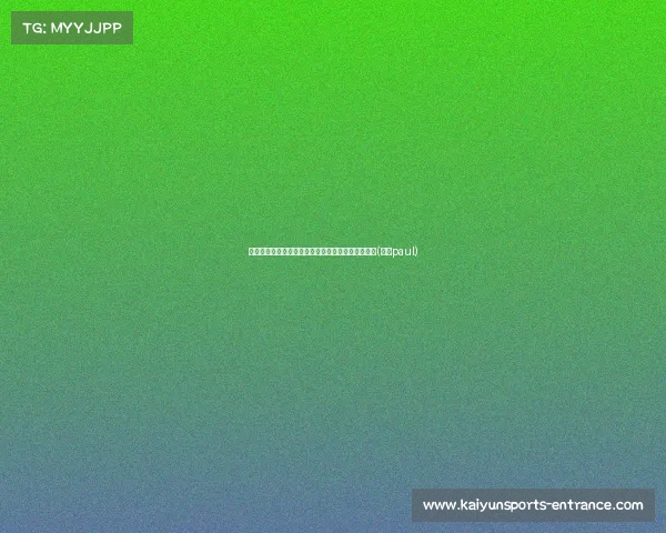 快船管理层危机:帕金斯点评运营总裁的失策与困境(快船paul) 快船管理层危机:帕金斯点评运营总裁的失策与困境(快船paul)