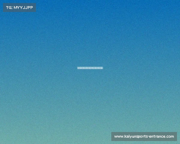 曼城球员身体状态良好，比赛活力十足