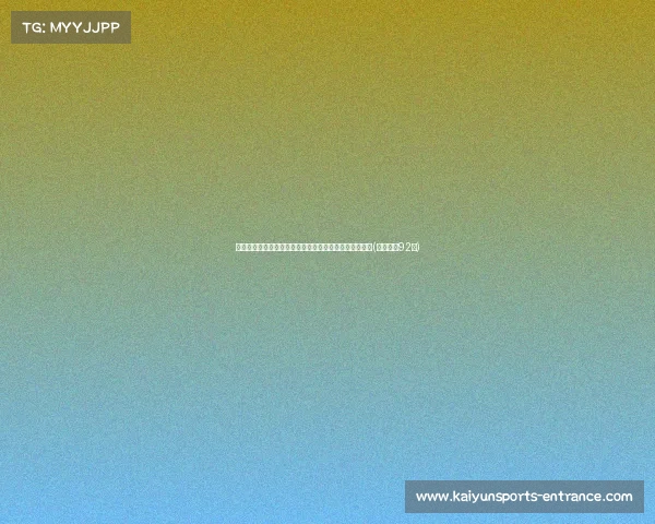 普理查德生涯总决赛命中率仅,创历史新低背后原因解析(普里查德92分) 普理查德生涯总决赛命中率仅,创历史新低背后原因解析(普里查德92分)