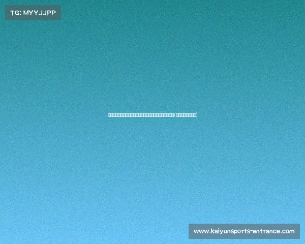 欧洲杯淘汰赛第二日精彩开启!英格兰能否复苏迎战强敌?(欧洲杯淘汰赛赛果) 欧洲杯淘汰赛第二日精彩开启!英格兰能否复苏迎战强敌?(欧洲杯淘汰赛赛果)