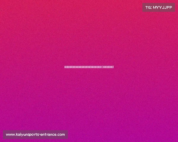 法国队与比利时赛:博格巴将作为特邀嘉宾亲临现场助阵(法国队和比利时) 法国队与比利时赛:博格巴将作为特邀嘉宾亲临现场助阵(法国队和比利时)