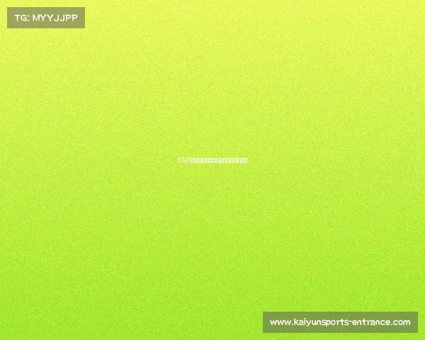 CBA新赛季球队目标：冠军之路充满挑战